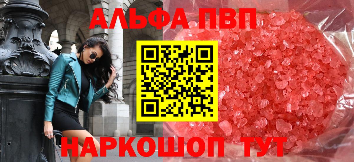 Alpha-PVP Crystall Азов