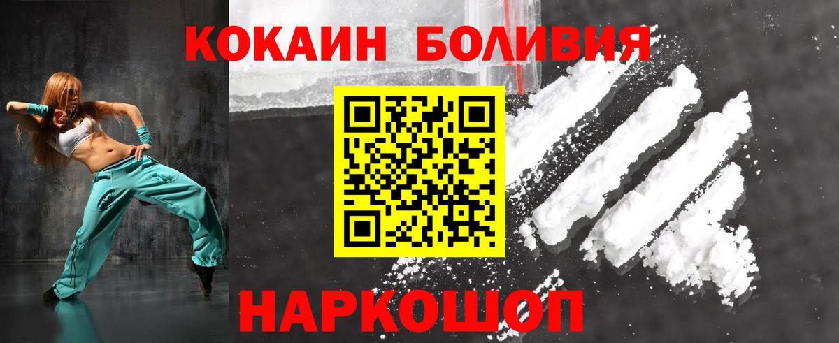 Cocaine FishScale Азов