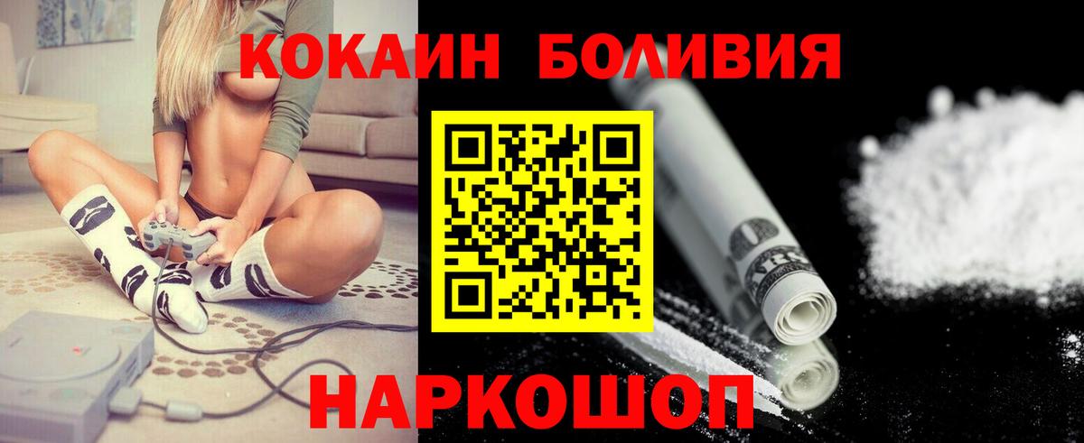 где купить наркоту  COCAIN Fish Scale  Вход с VPN  Кокаин  Кокаин 98%  Азов 