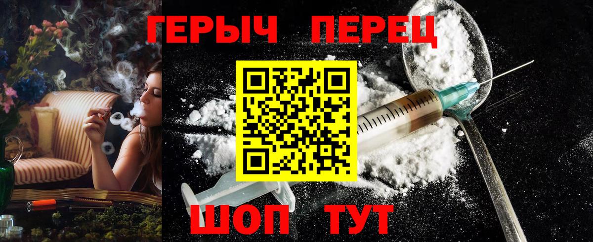 ГЕРОИН Heroin Азов