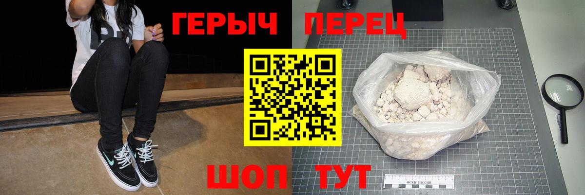 Азов  ГЕРОИН  Вход с VPN  ГЕРОИН хмурый 