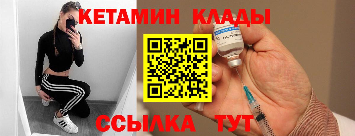 Азов  КЕТАМИН ketamine  Вход с VPN 