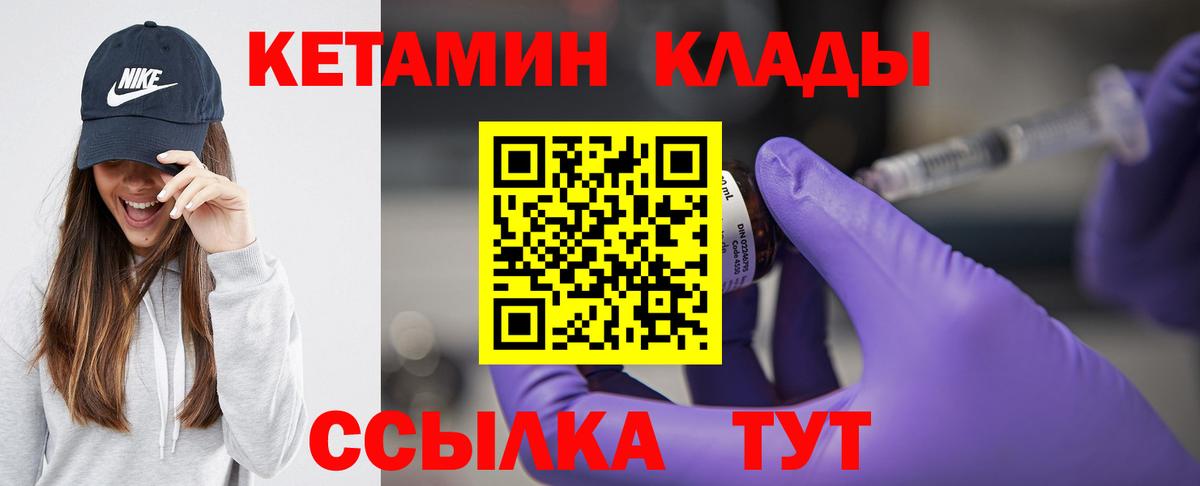 Кетамин ketamine Азов
