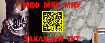 меф Кумертау