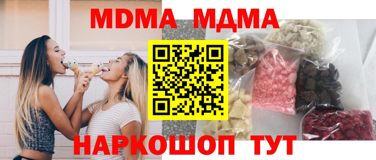 МДМА VHQ  Вход с VPN  MDMA  Азов  MDMA молли 