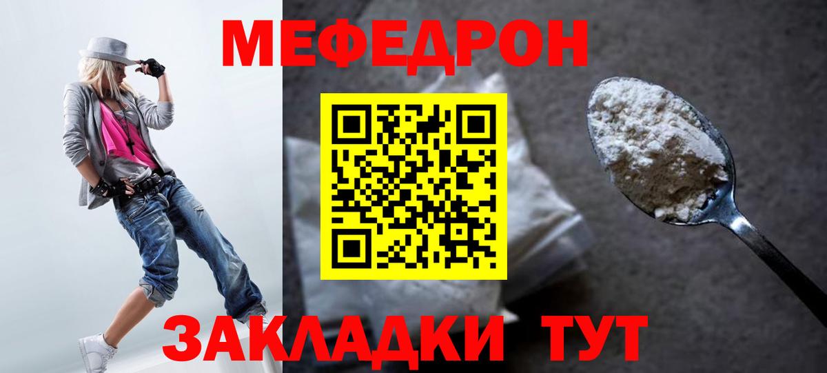 Мефедрон кристаллы Азов
