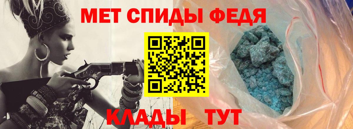 Первитин мет  Вход с VPN  Азов 