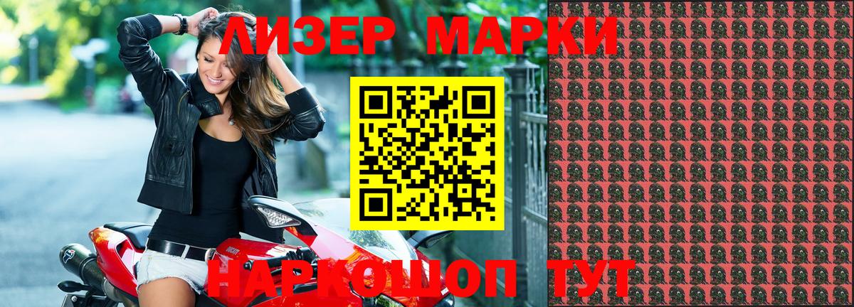 Марки 25I-NBOMe 1,8мг  Вход с VPN  Азов 