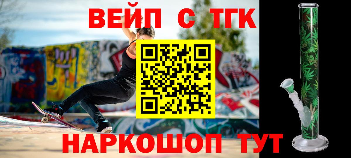 ТГК гашишное масло Азов