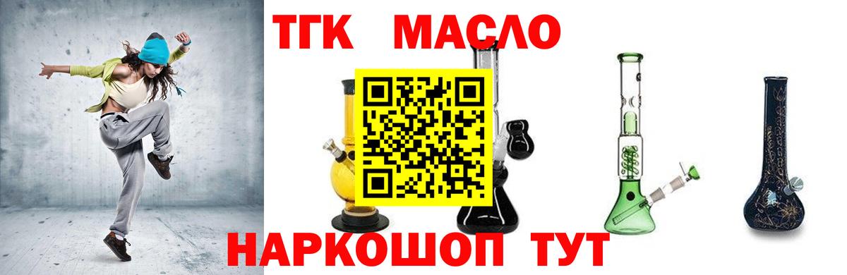 дарнет шоп  Вход с VPN  Азов  Дистиллят ТГК концентрат  Дистиллят ТГК THC oil 